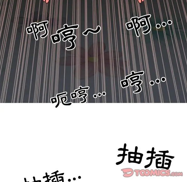 與兩姊妹的同居生活第20話