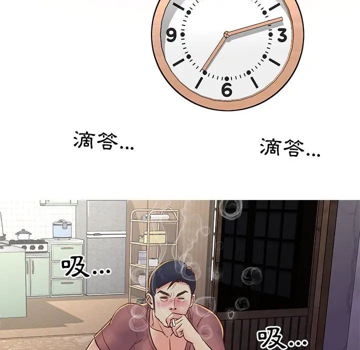 与两姊妹的同居生活第20话