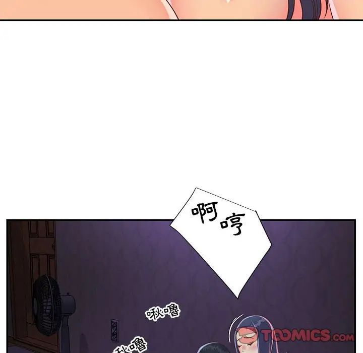 与两姊妹的同居生活第20话