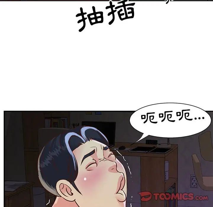 與兩姊妹的同居生活第20話