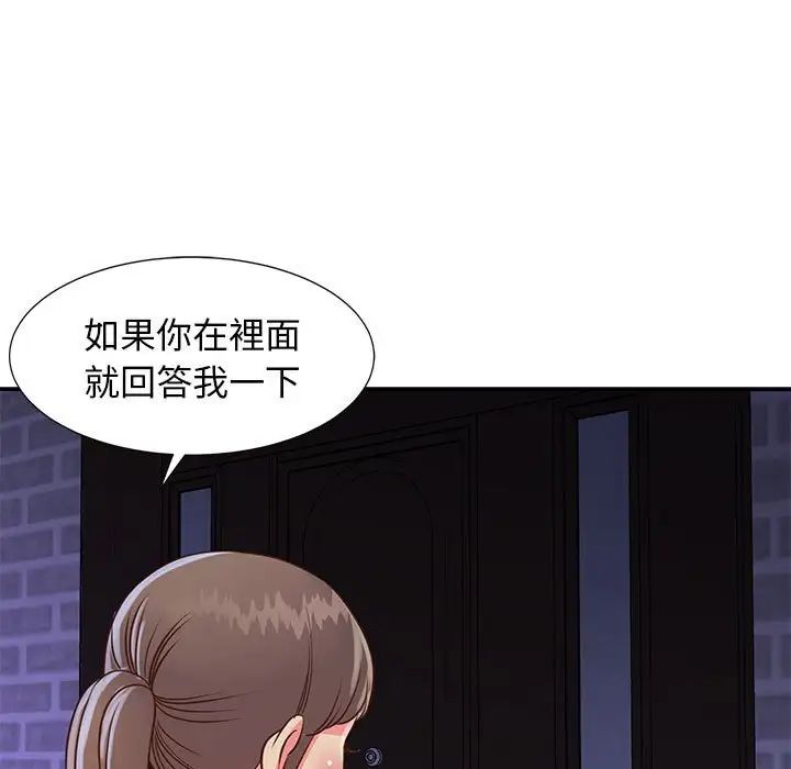 与两姊妹的同居生活第20话