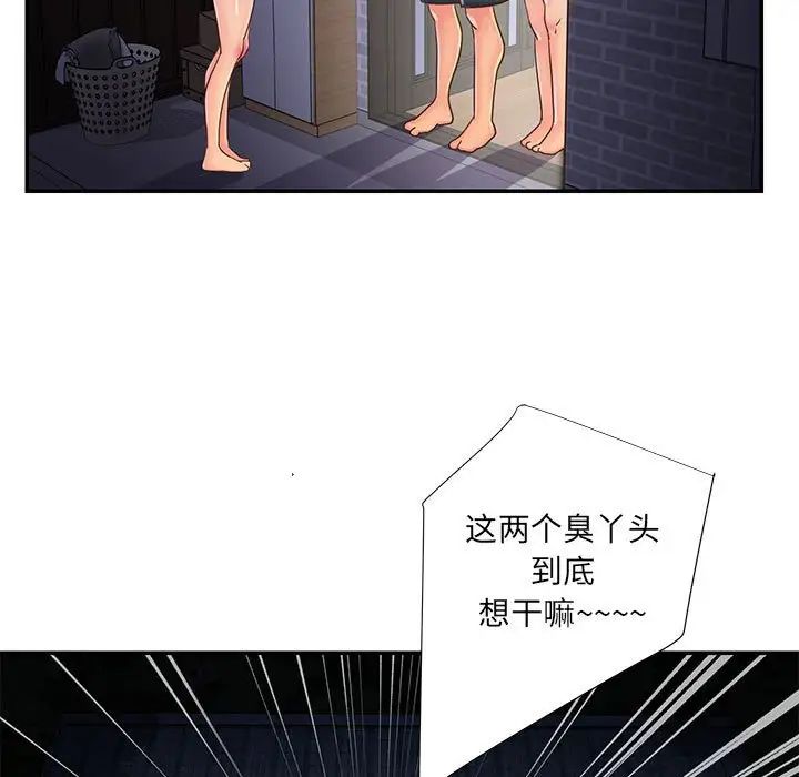 与两姊妹的同居生活第21话