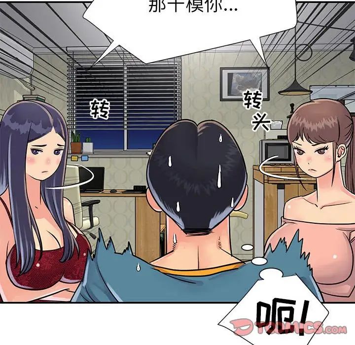 与两姊妹的同居生活第21话