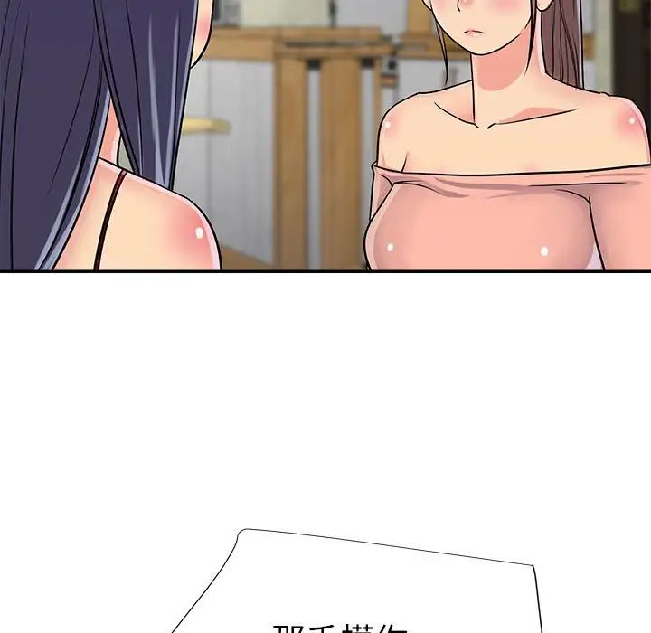 與兩姊妹的同居生活第21話