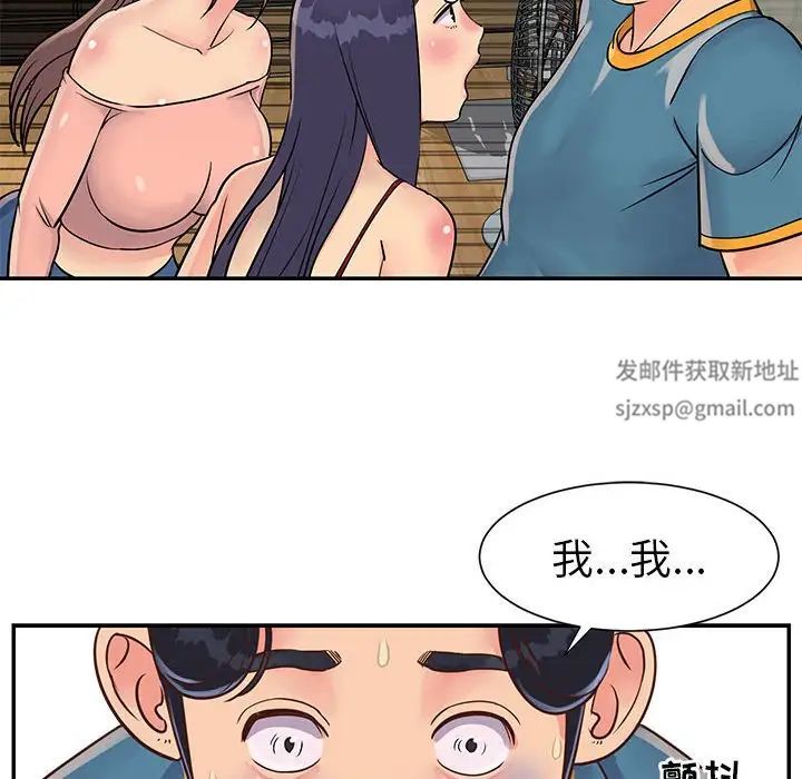 与两姊妹的同居生活第21话