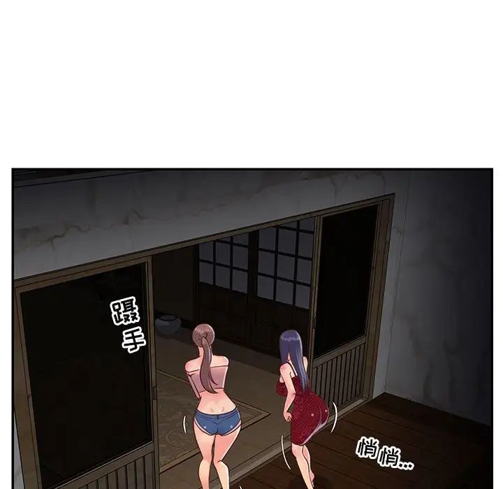 与两姊妹的同居生活第21话