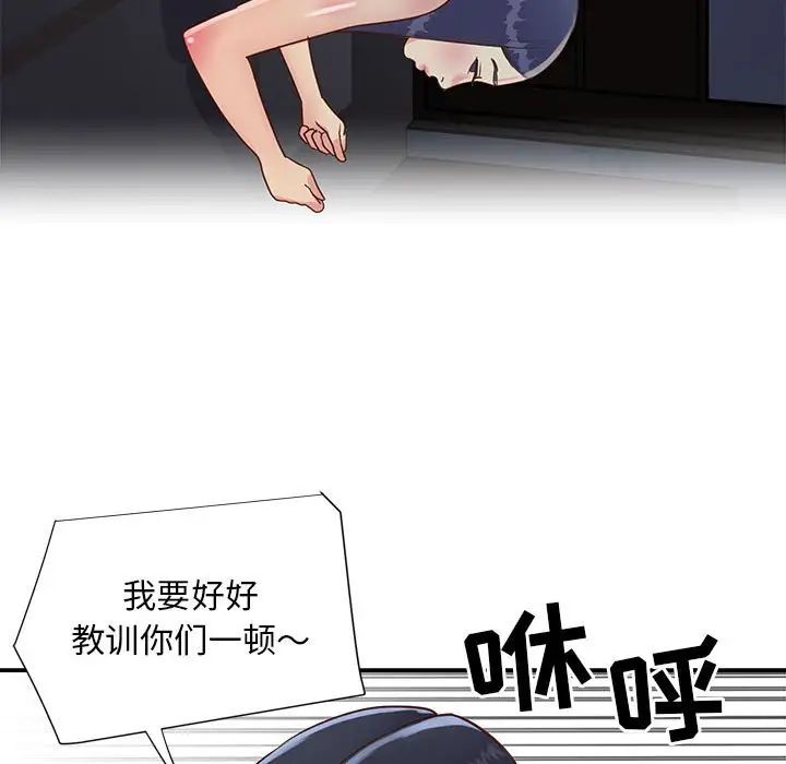 与两姊妹的同居生活第21话