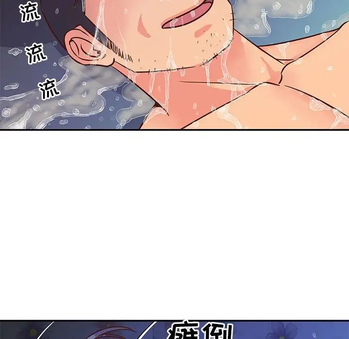 與兩姊妹的同居生活第21話