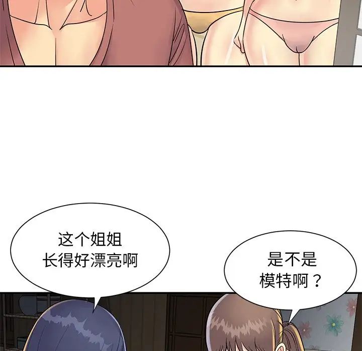 与两姊妹的同居生活第22话