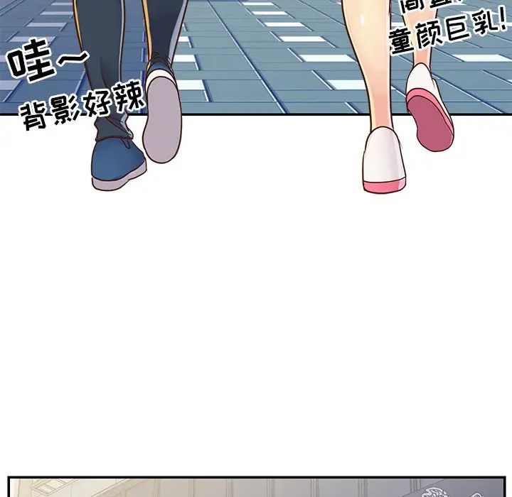 与两姊妹的同居生活第22话