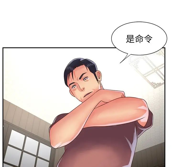 与两姊妹的同居生活第22话