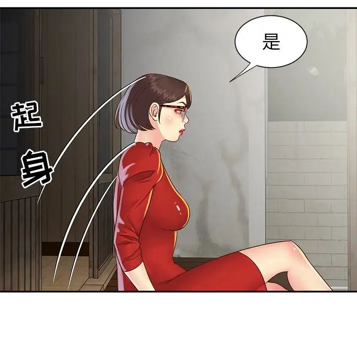 與兩姊妹的同居生活第22話