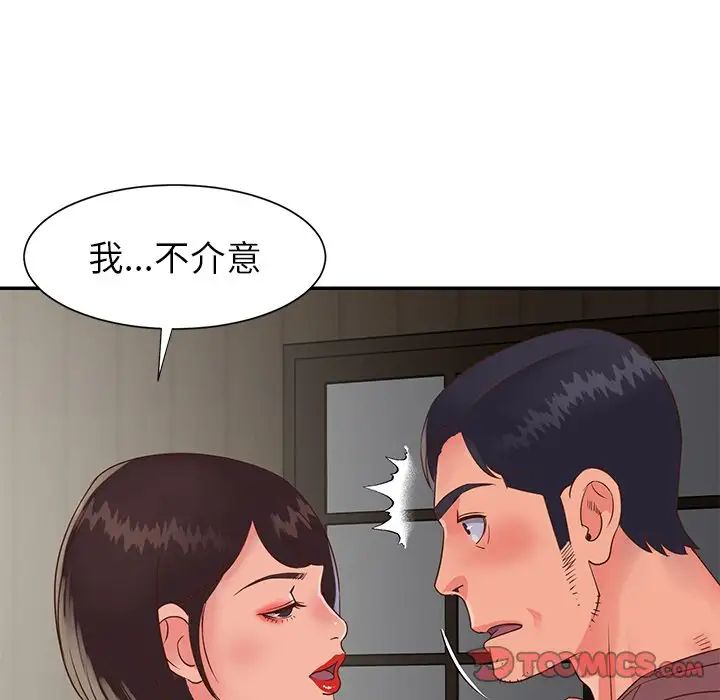 與兩姊妹的同居生活第22話