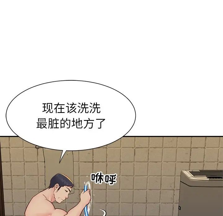 与两姊妹的同居生活第23话