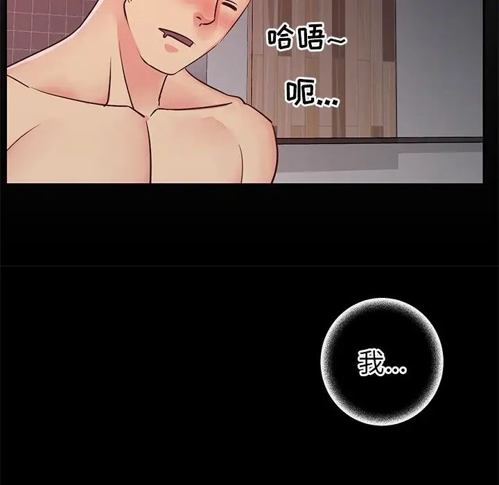 与两姊妹的同居生活第23话