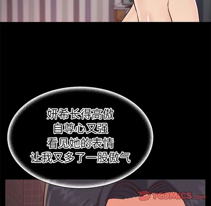 与两姊妹的同居生活第23话