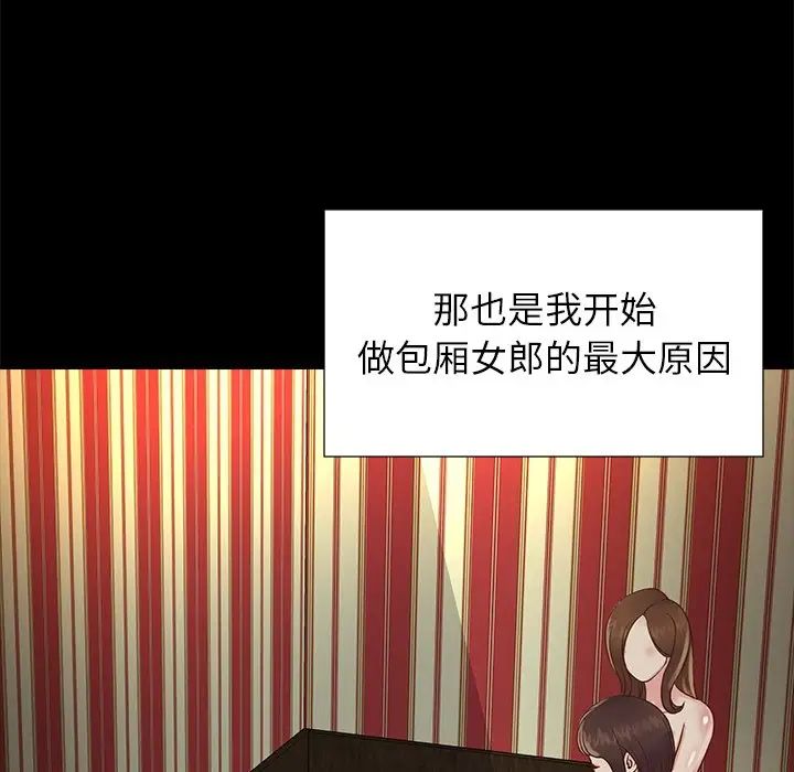 与两姊妹的同居生活第23话