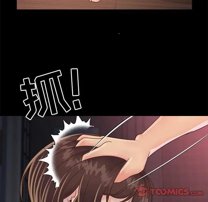 与两姊妹的同居生活第23话