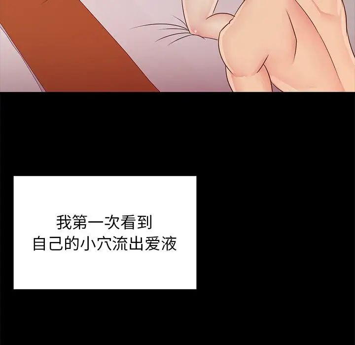 与两姊妹的同居生活第23话