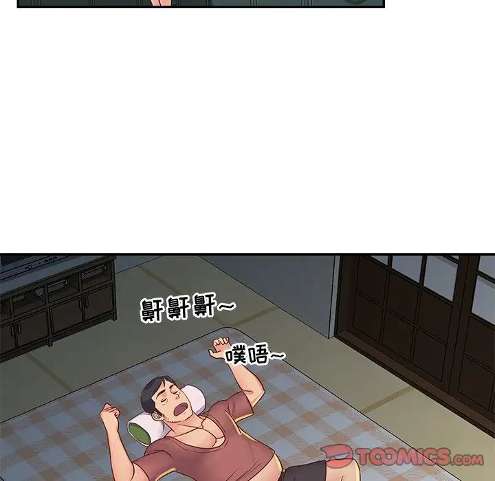 与两姊妹的同居生活第23话