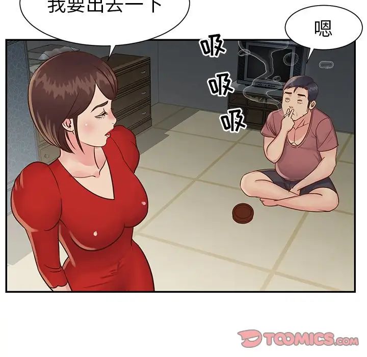 与两姊妹的同居生活第23话