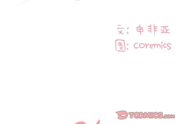 与两姊妹的同居生活第24话