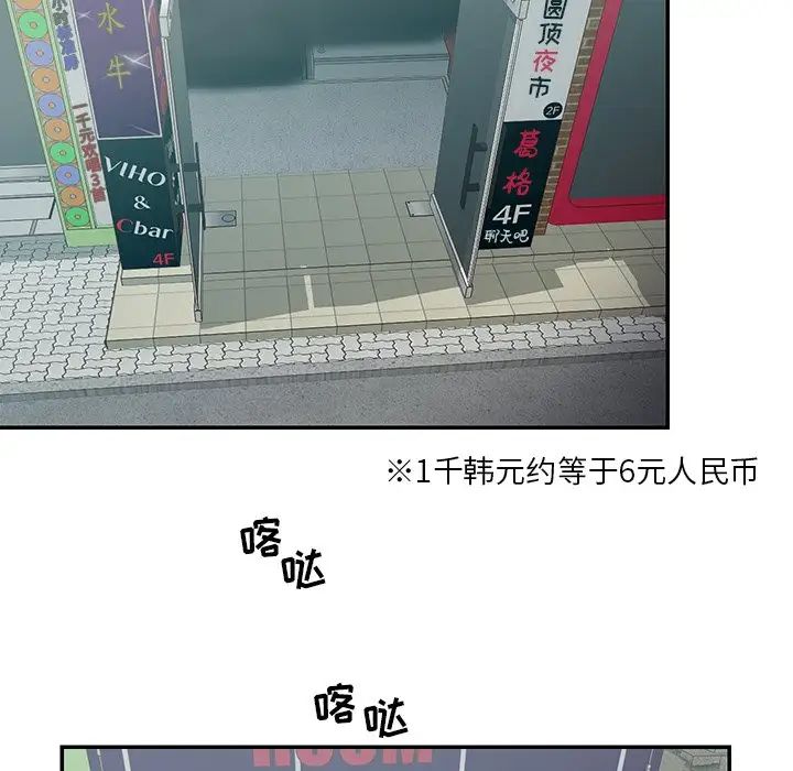 與兩姊妹的同居生活第24話