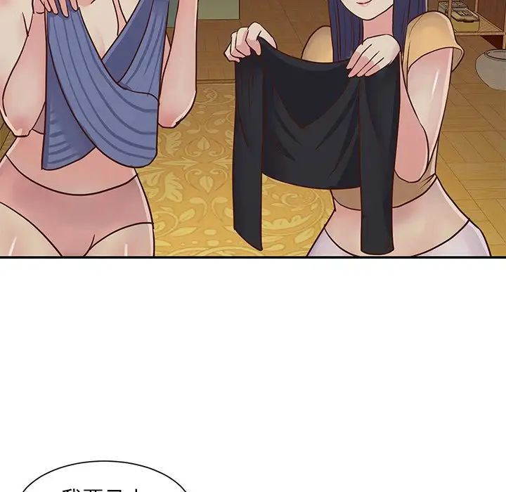 與兩姊妹的同居生活第24話