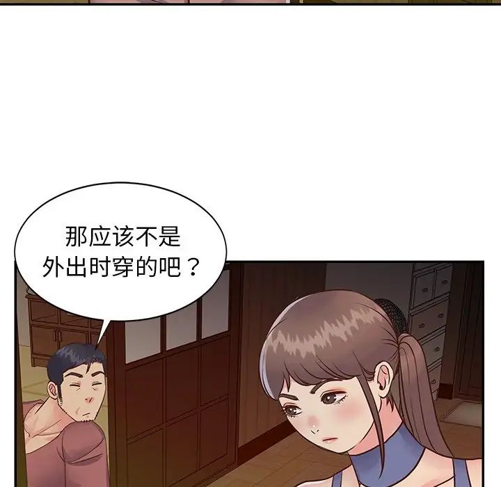 与两姊妹的同居生活第24话