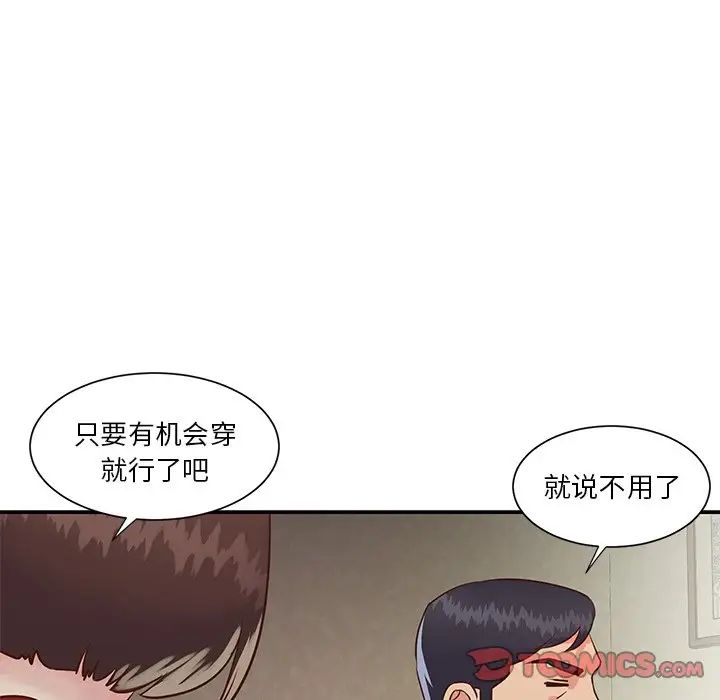 与两姊妹的同居生活第24话