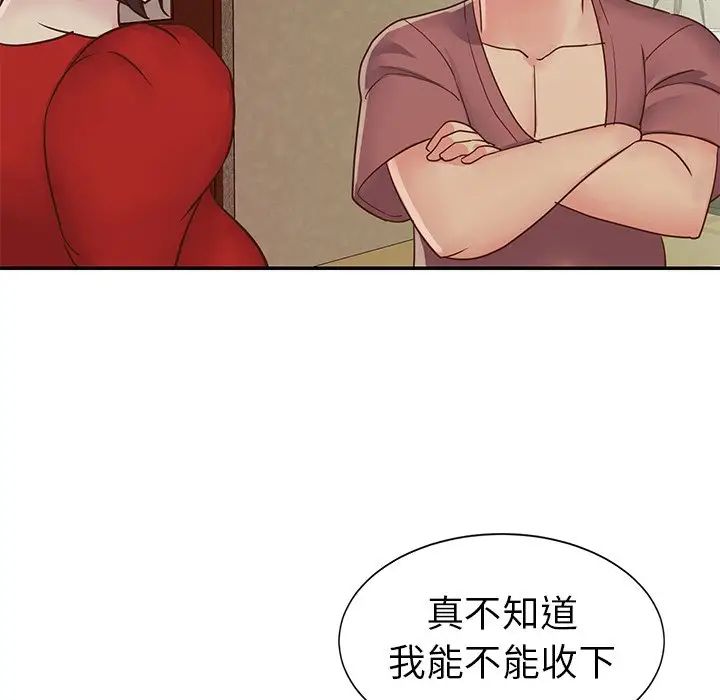 与两姊妹的同居生活第24话