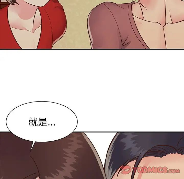 与两姊妹的同居生活第24话