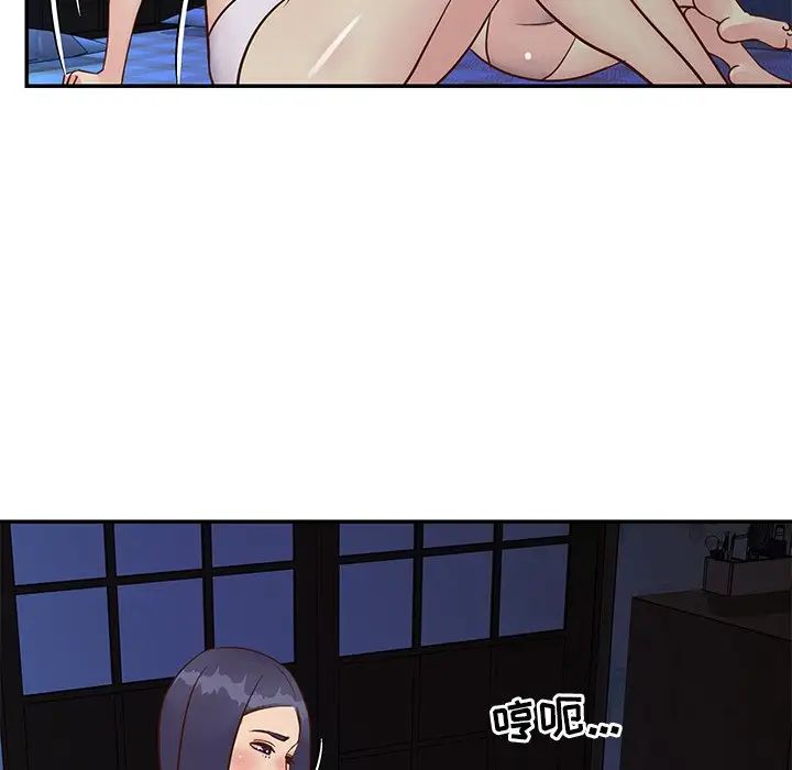 與兩姊妹的同居生活第24話