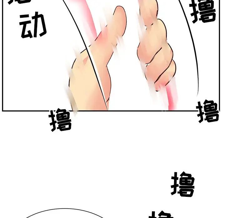 与两姊妹的同居生活第24话