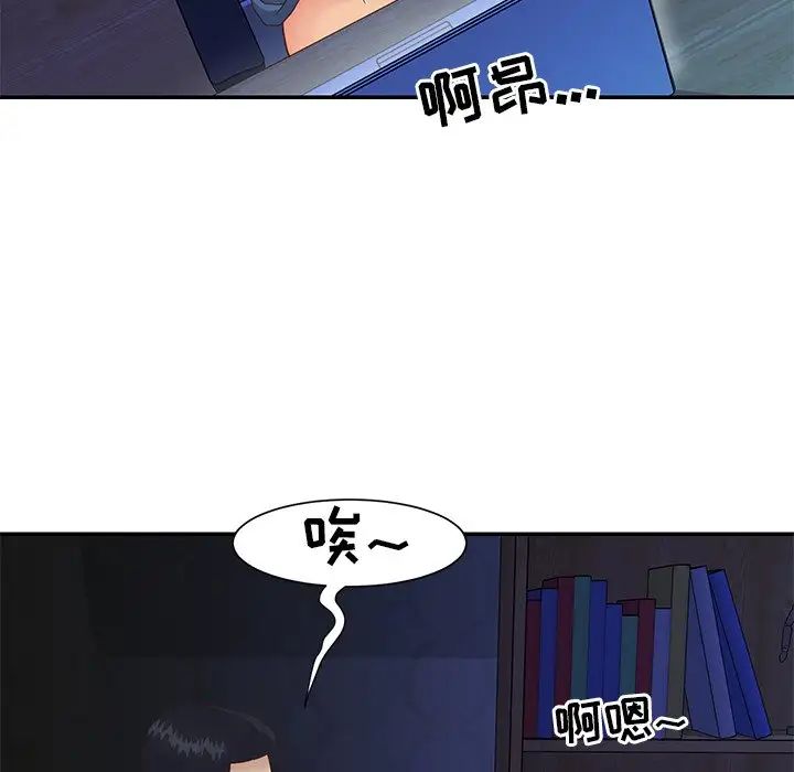 與兩姊妹的同居生活第24話