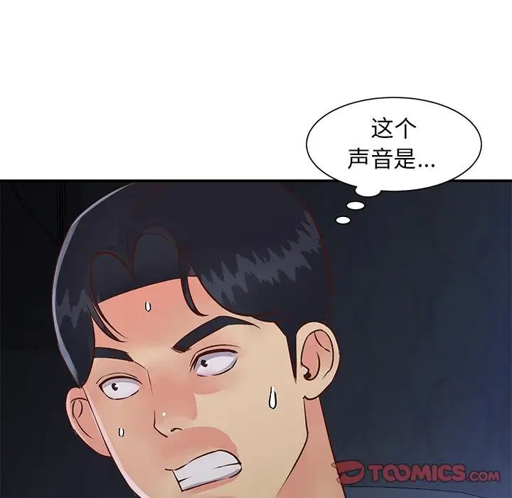 与两姊妹的同居生活第24话