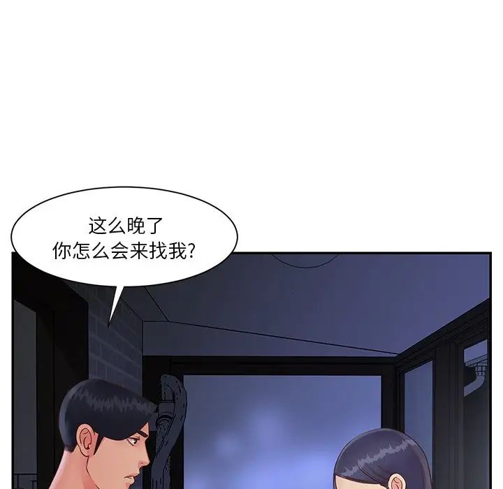 与两姊妹的同居生活第25话