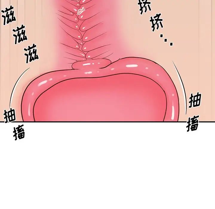 與兩姊妹的同居生活第25話