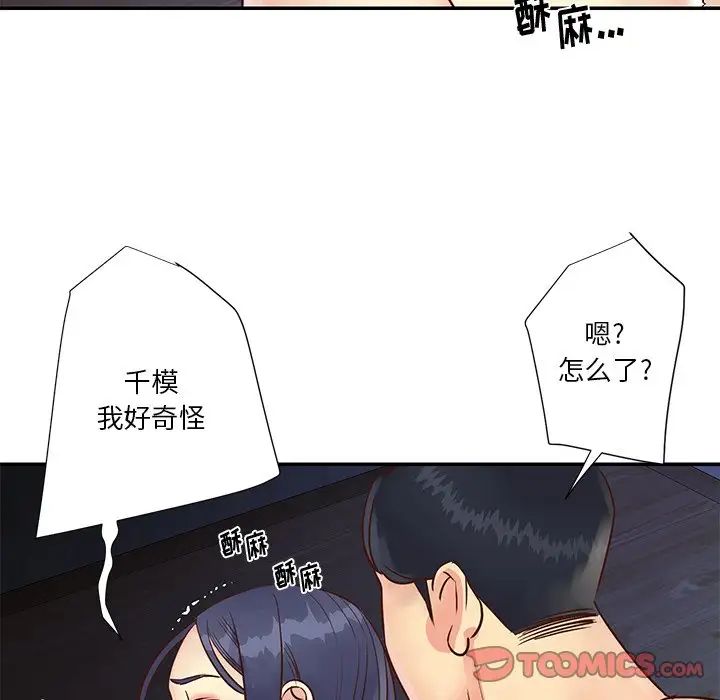 与两姊妹的同居生活第25话