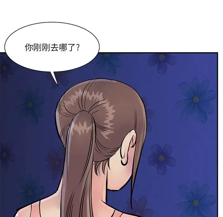 与两姊妹的同居生活第26话