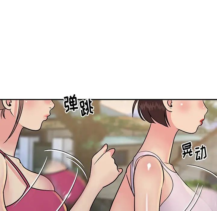 与两姊妹的同居生活第26话