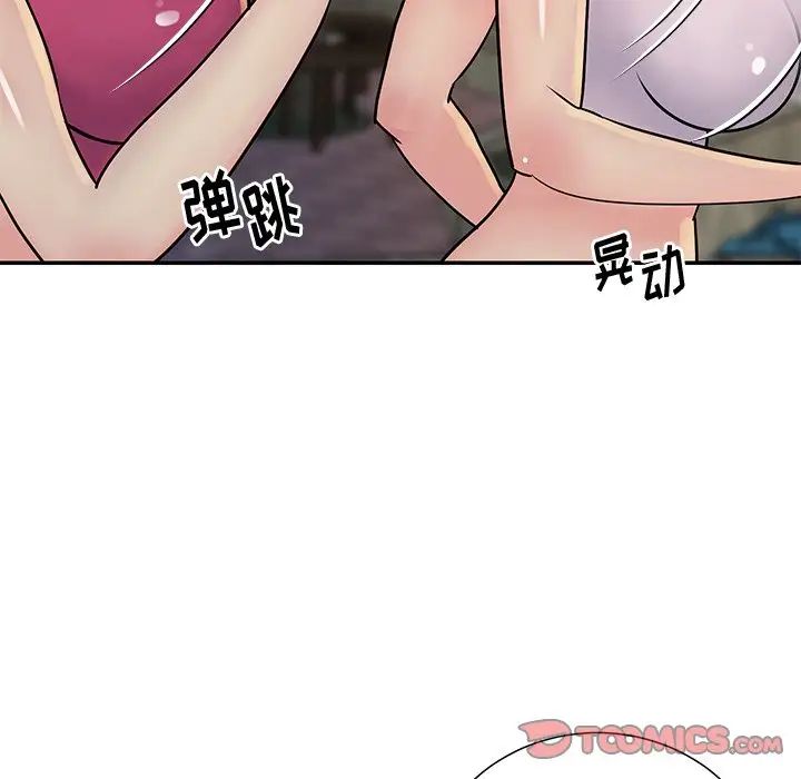 与两姊妹的同居生活第26话