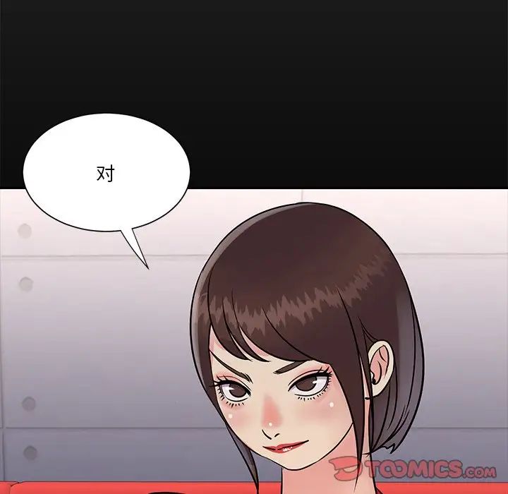 与两姊妹的同居生活第26话