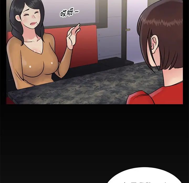 与两姊妹的同居生活第26话