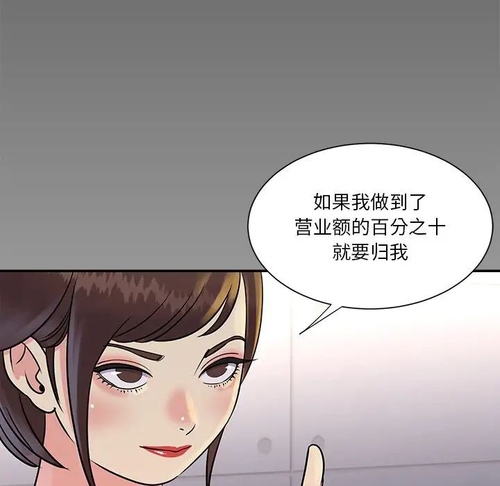 与两姊妹的同居生活第26话