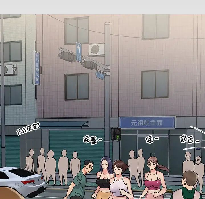 与两姊妹的同居生活第26话