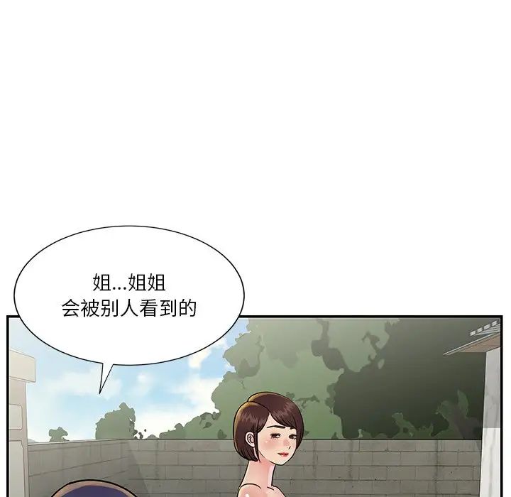 与两姊妹的同居生活第26话