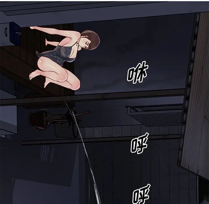 與兩姊妹的同居生活第27話