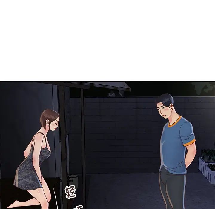 与两姊妹的同居生活第27话