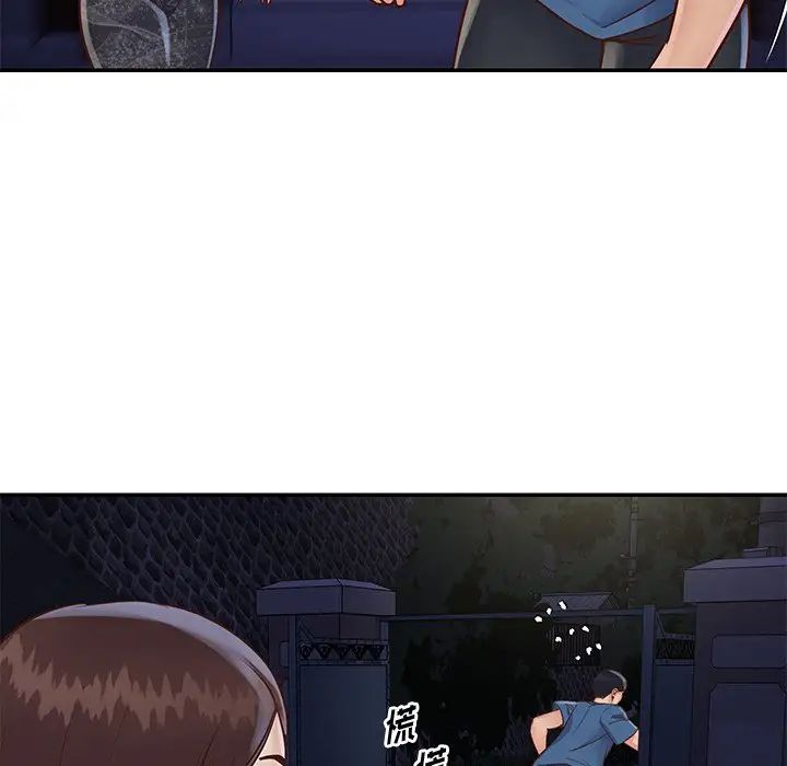 与两姊妹的同居生活第27话